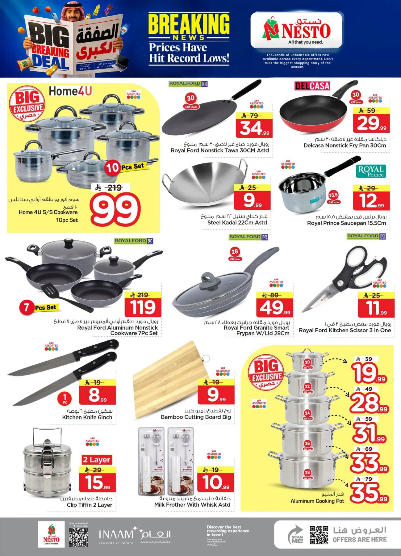 Big Breaking Deal - Jubail & Dabab from Nesto until 11th August - Nesto KSA Offers & Promotions — page 19