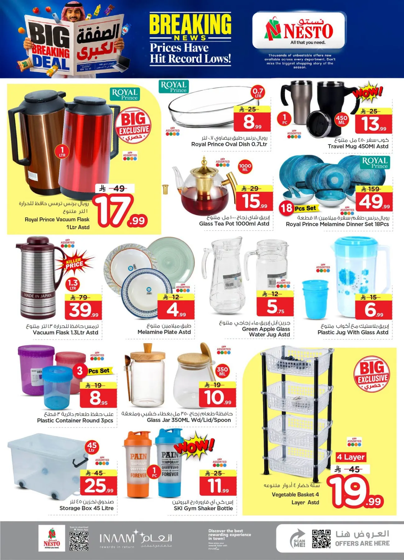 Big Breaking Deal - Jubail & Dabab from Nesto until 11th August - Nesto KSA Offers & Promotions — page 20