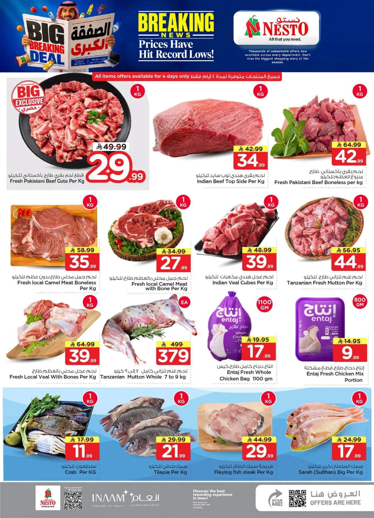 Big Breaking Deal - Jubail & Dabab from Nesto until 11th August - Nesto KSA Offers & Promotions — page 3