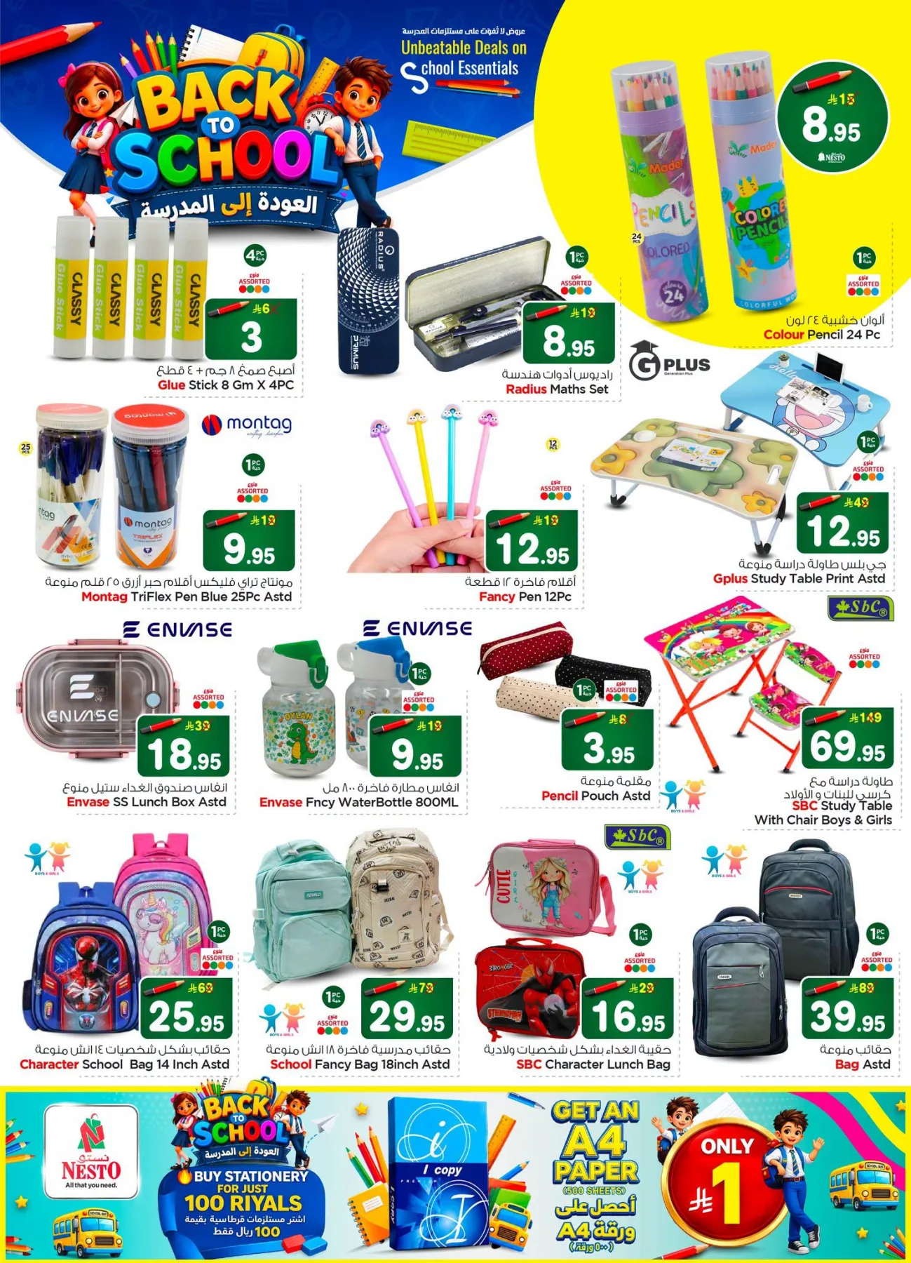 Big Breaking Deal - Jubail & Dabab from Nesto until 11th August - Nesto KSA Offers & Promotions — page 23