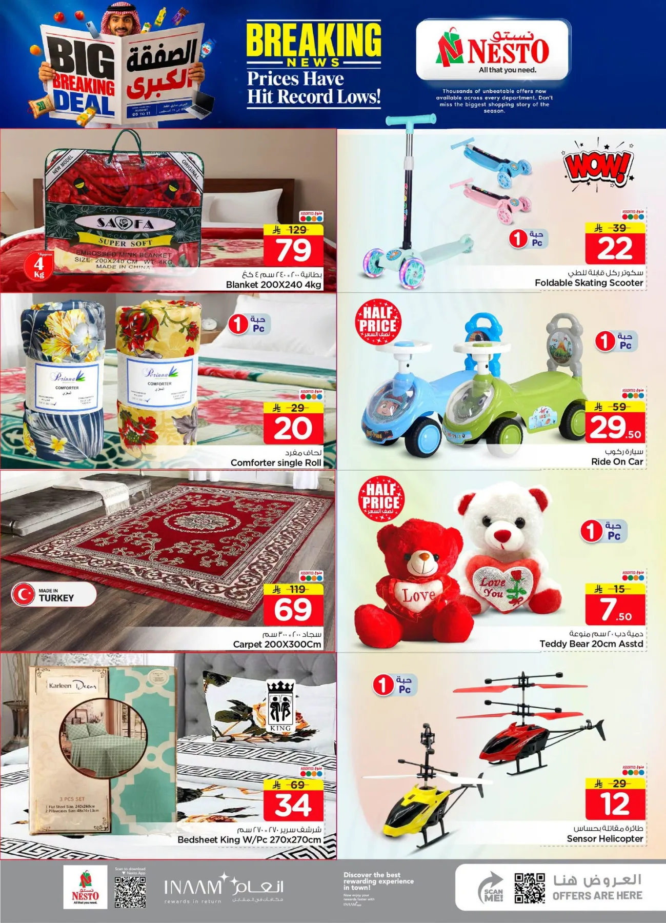 Big Breaking Deal - Jubail & Dabab from Nesto until 11th August - Nesto KSA Offers & Promotions — page 24