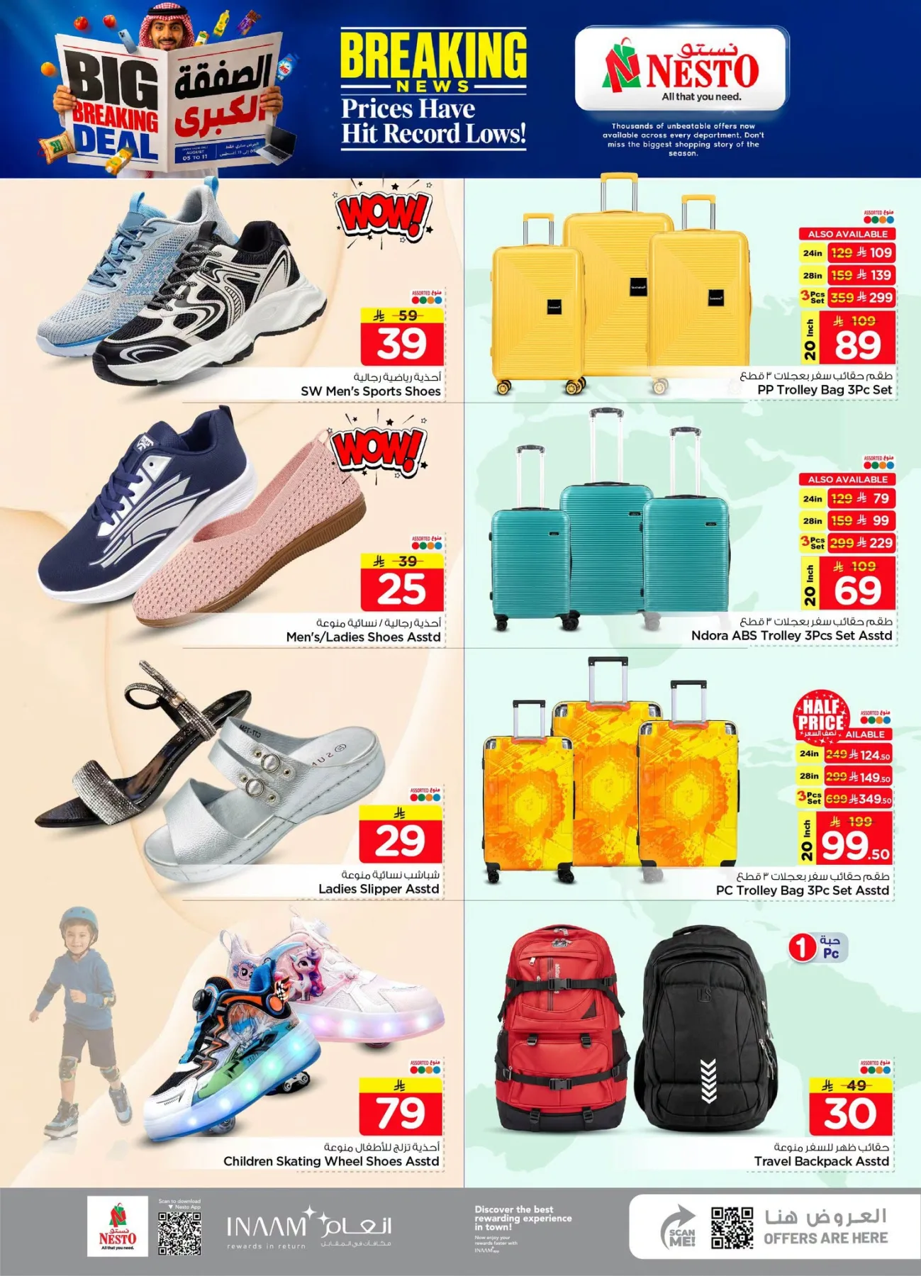 Big Breaking Deal - Jubail & Dabab from Nesto until 11th August - Nesto KSA Offers & Promotions — page 25