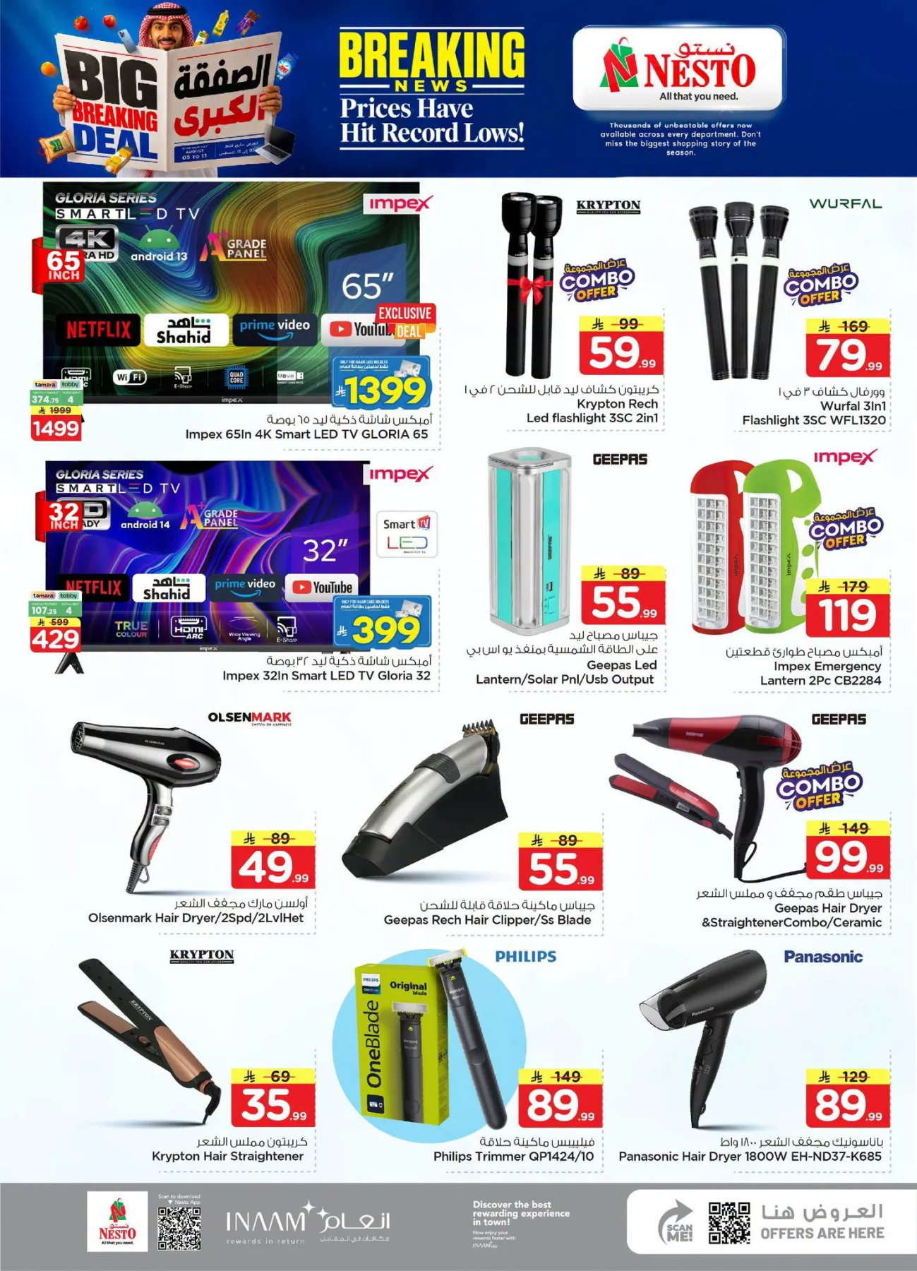 Big Breaking Deal - Jubail & Dabab from Nesto until 11th August - Nesto KSA Offers & Promotions — page 29