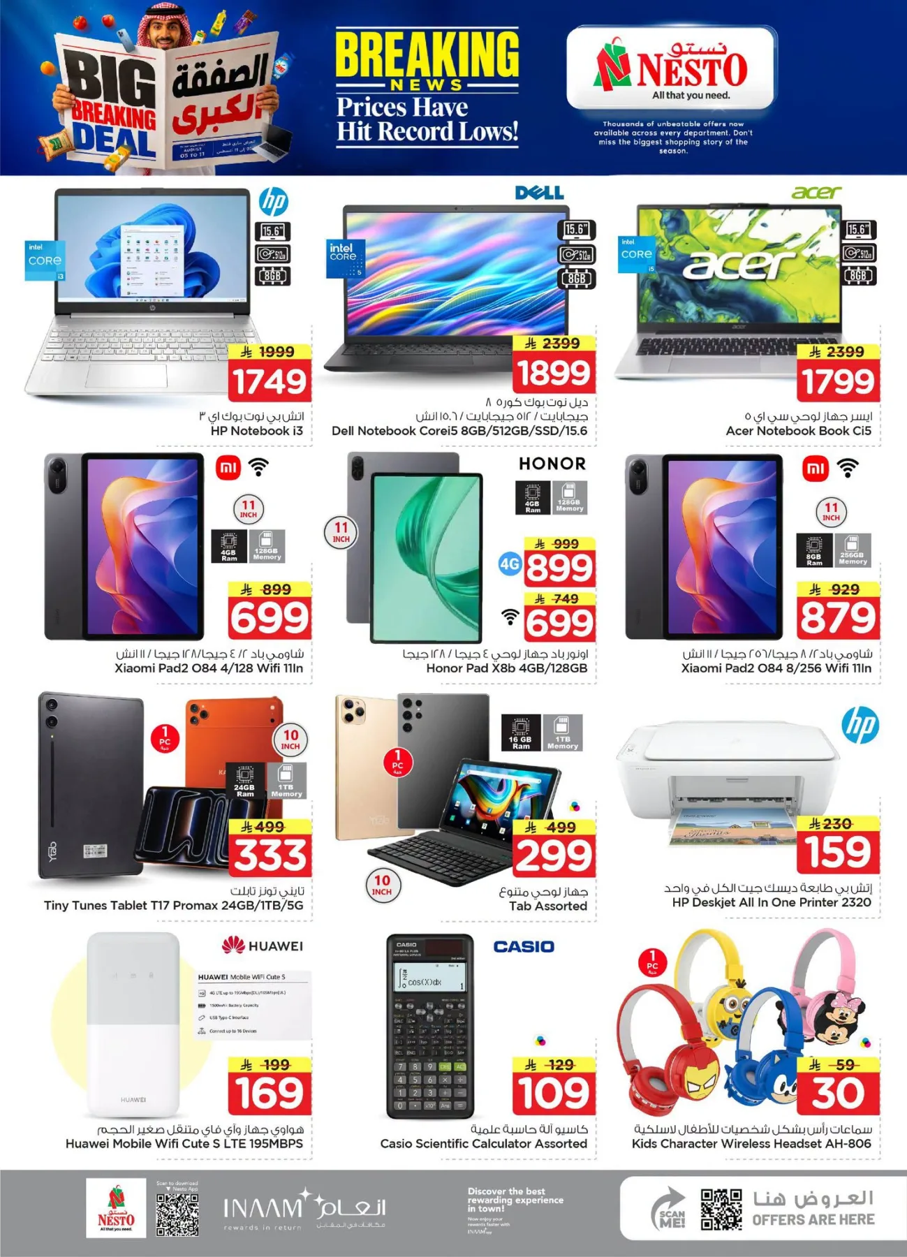 Big Breaking Deal - Jubail & Dabab from Nesto until 11th August - Nesto KSA Offers & Promotions — page 30