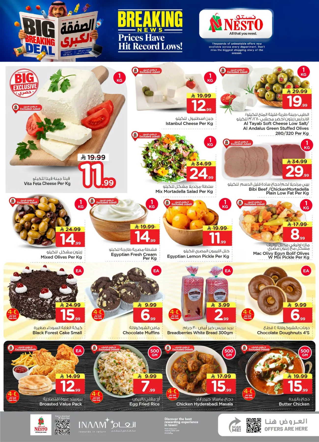 Big Breaking Deal - Jubail & Dabab from Nesto until 11th August - Nesto KSA Offers & Promotions — page 4