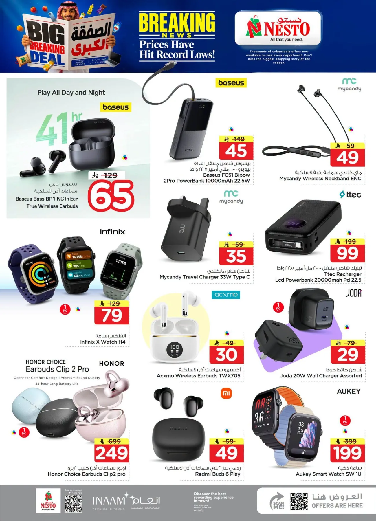 Big Breaking Deal - Jubail & Dabab from Nesto until 11th August - Nesto KSA Offers & Promotions — page 31