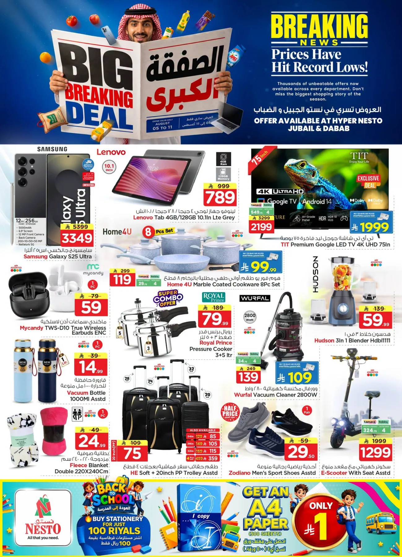 Big Breaking Deal - Jubail & Dabab from Nesto until 11th August - Nesto KSA Offers & Promotions — page 33