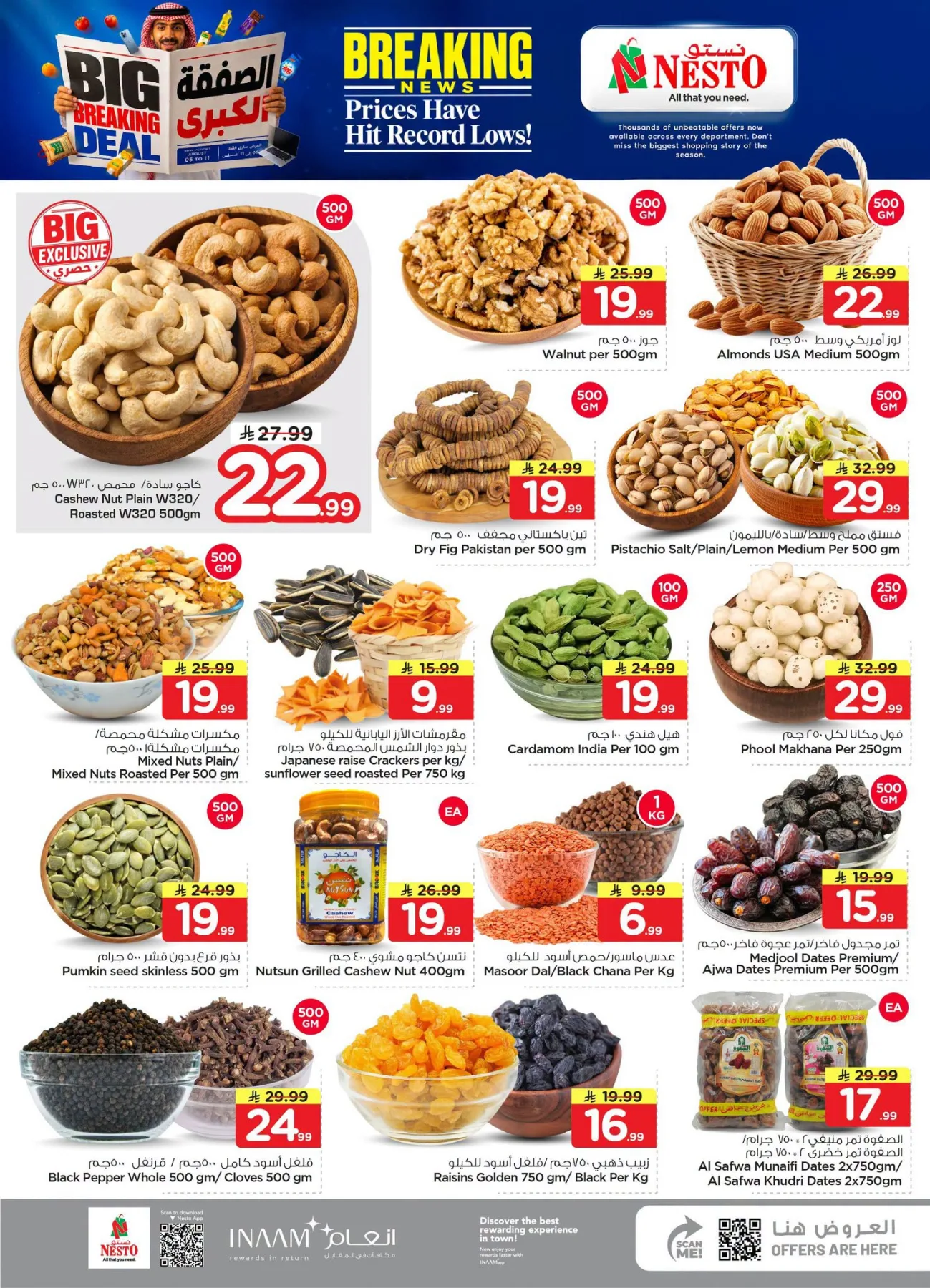 Big Breaking Deal - Jubail & Dabab from Nesto until 11th August - Nesto KSA Offers & Promotions — page 5