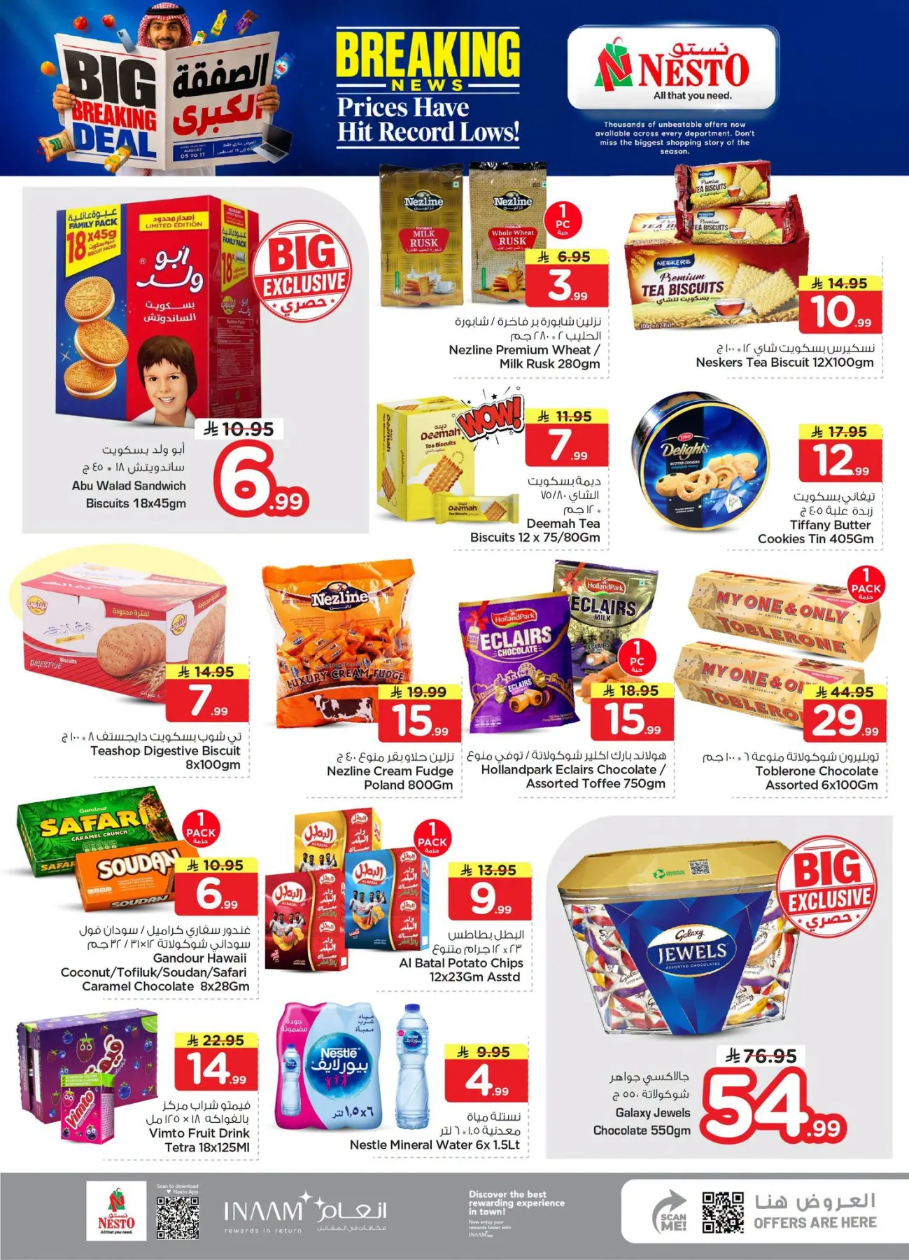 Big Breaking Deal - Jubail & Dabab from Nesto until 11th August - Nesto KSA Offers & Promotions — page 9
