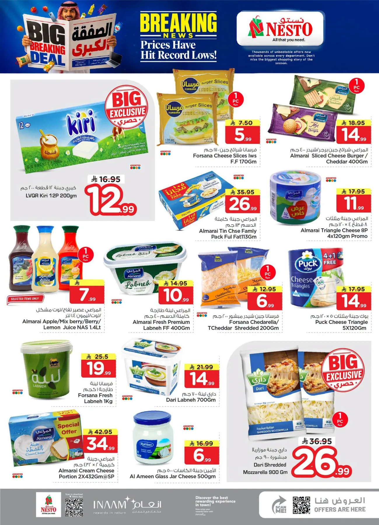 Big Breaking Deal - Jubail & Dabab from Nesto until 11th August - Nesto KSA Offers & Promotions — page 10