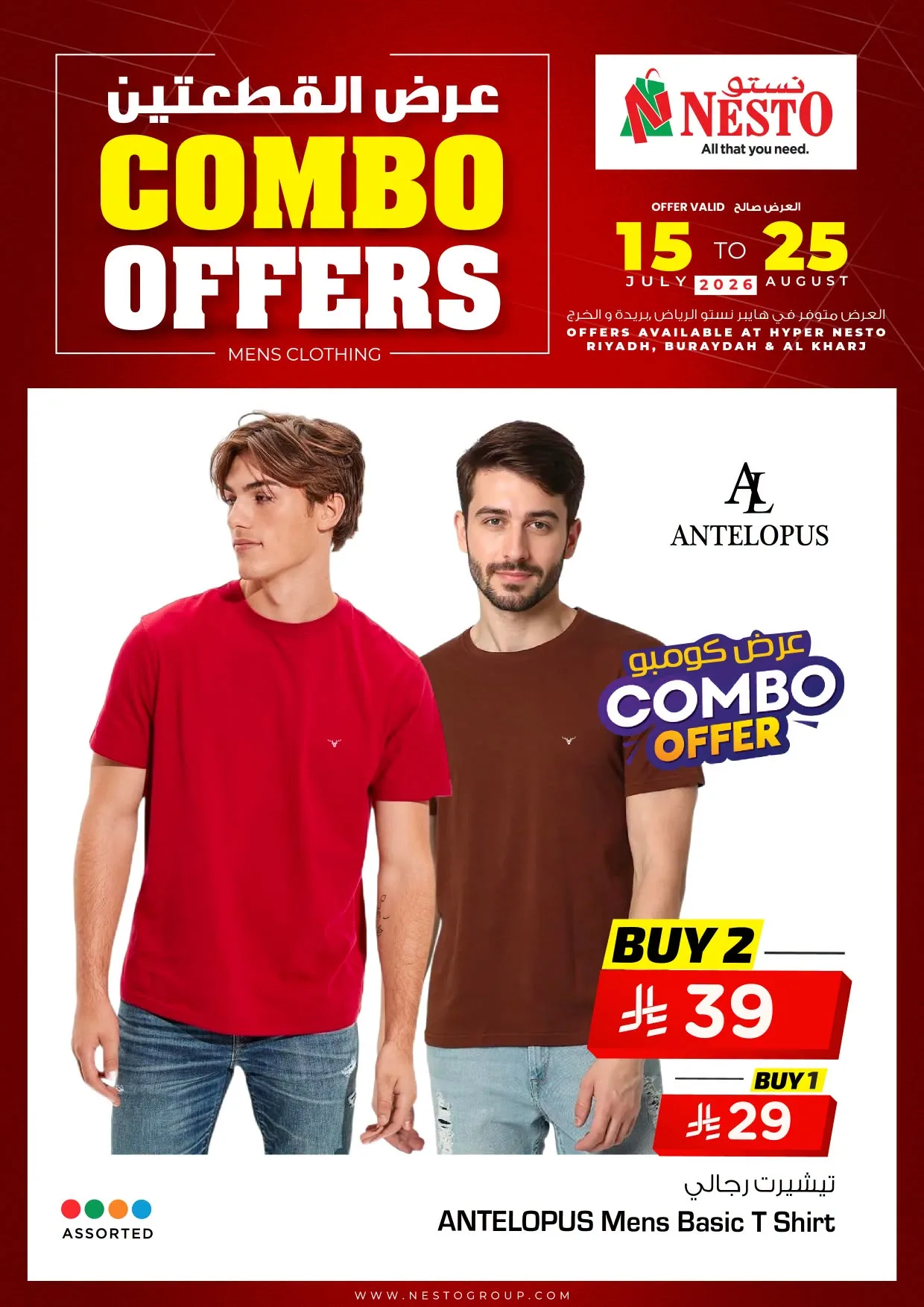 Combo Offers - Riyadh, Al Kharj & Buraydah from Nesto until 25th July - Nesto KSA Offers & Promotions — page 1