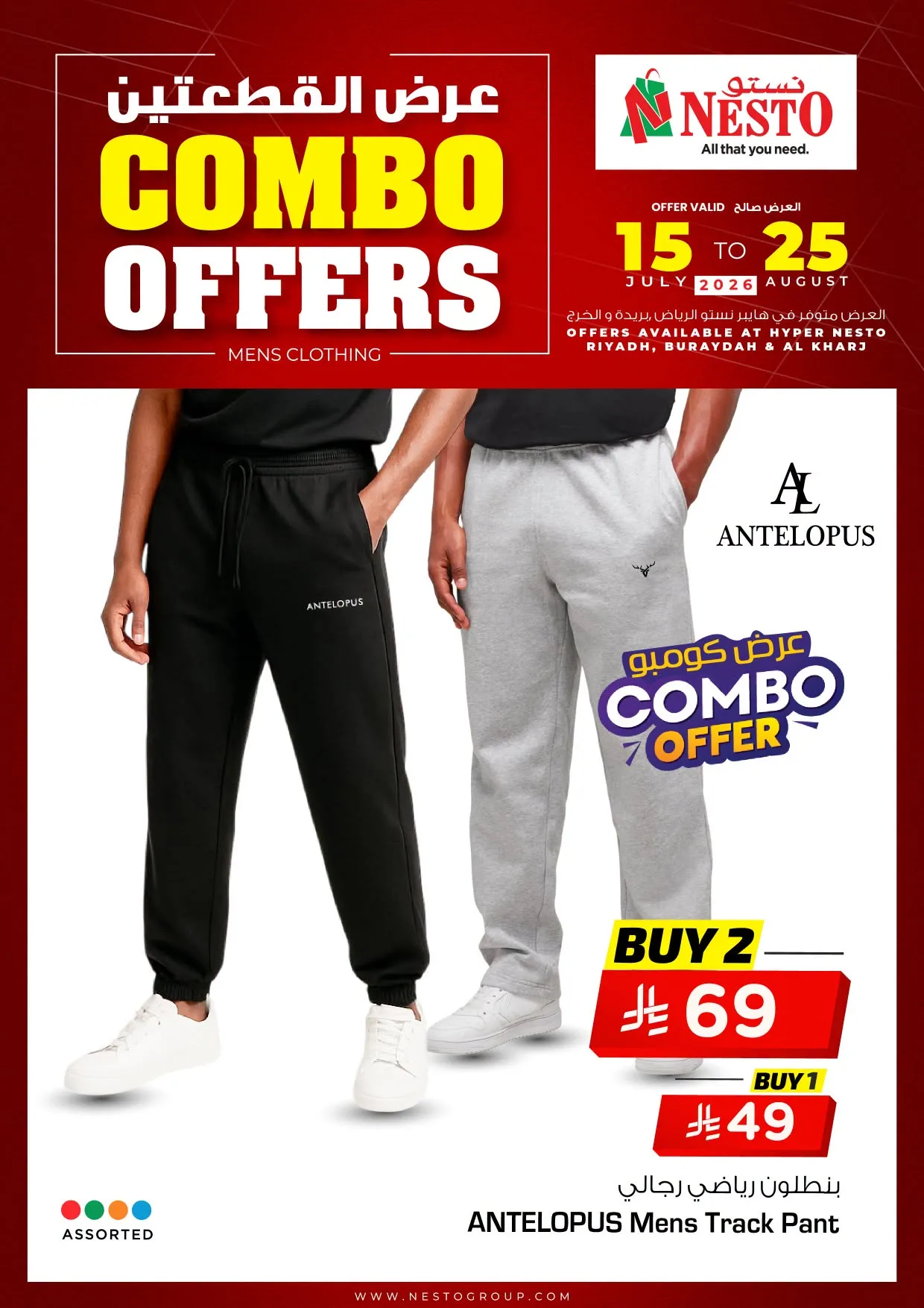 Combo Offers - Riyadh, Al Kharj & Buraydah from Nesto until 25th July - Nesto KSA Offers & Promotions — page 2