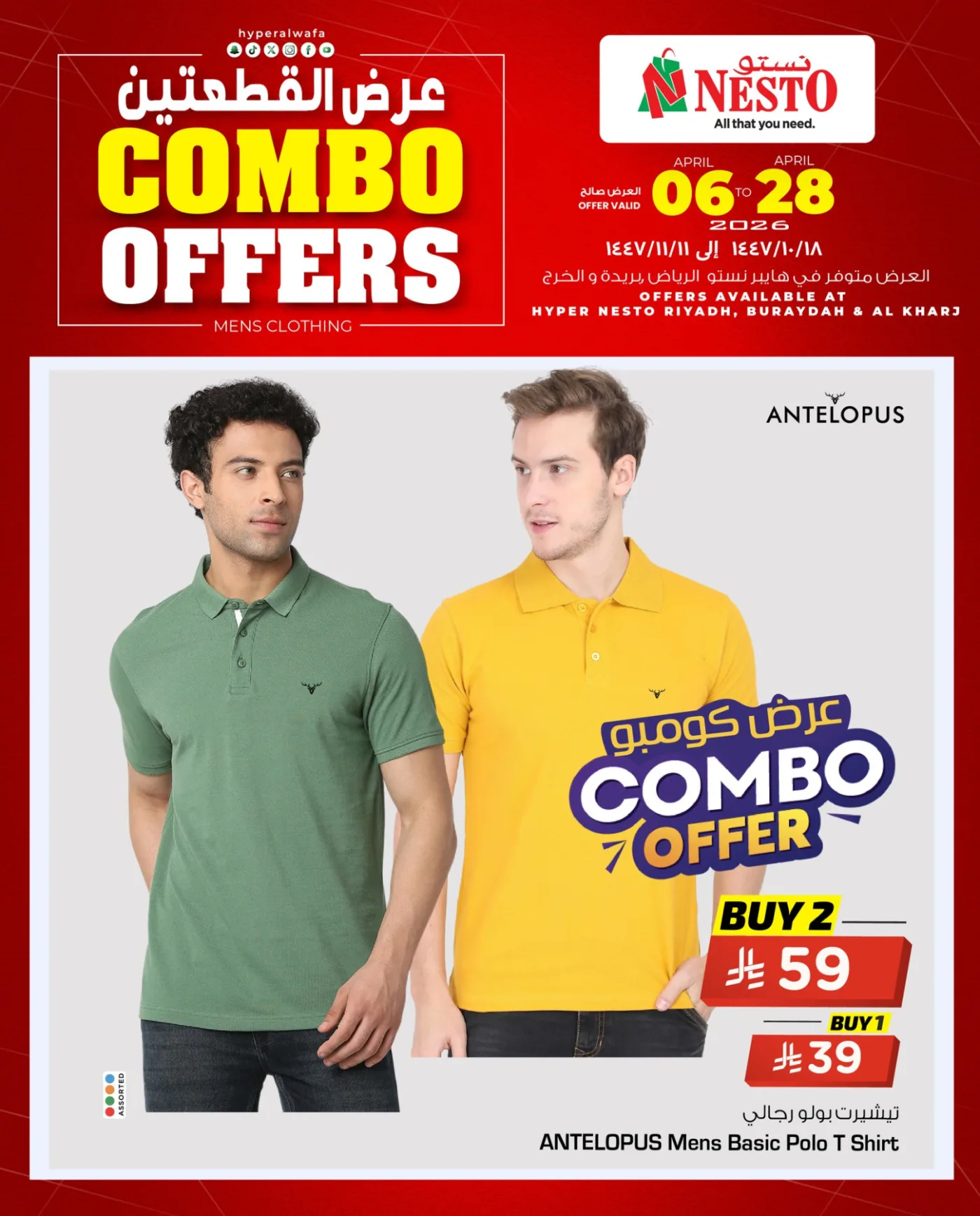 Combo Offers - Riyadh, Buraydah & Al Kharj from Nesto until 28th April - Nesto KSA Offers & Promotions catalogue cover