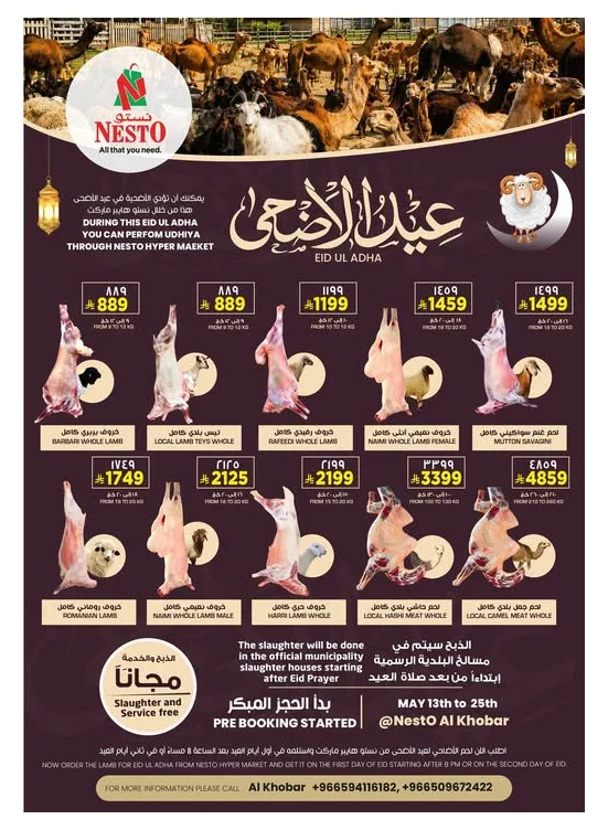 Eid Sacrifice - Al Khobar from Nesto until 25th May - Nesto KSA Offers & Promotions catalogue cover
