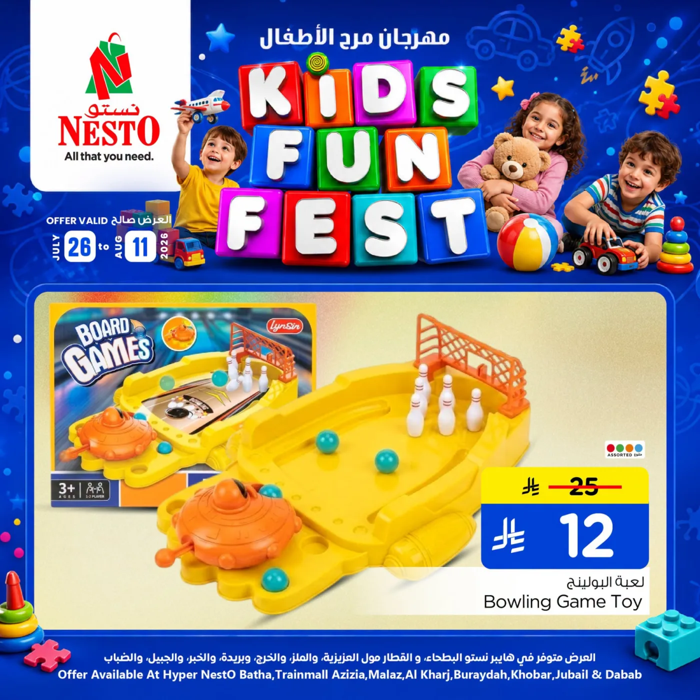 Kids Fun Fest - Al Khobar, Al Jubail, Al Aziziyah, Dabab, Malaz, Buraydah, Al Batha & Al Kharj from Nesto until 11th August - Nesto KSA Offers & Promotions