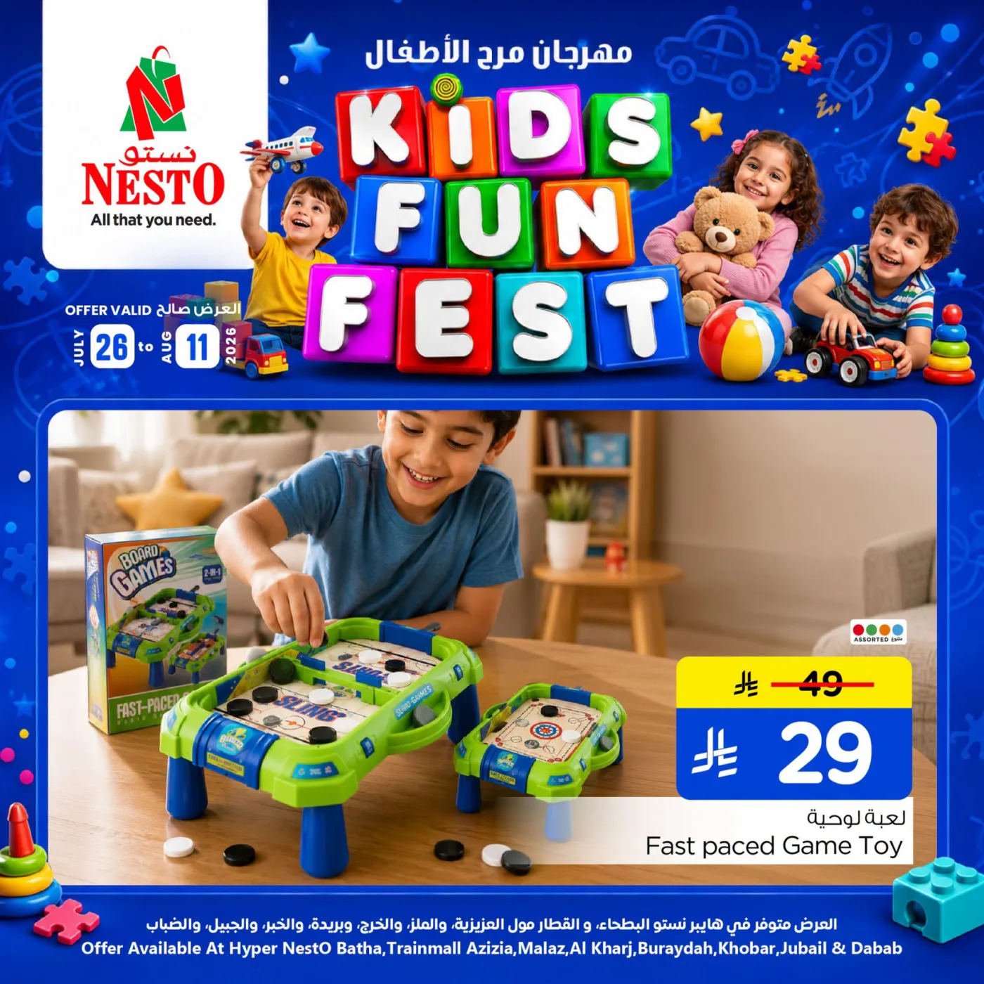 Kids Fun Fest - Al Khobar, Al Jubail, Al Aziziyah, Dabab, Malaz, Buraydah, Al Batha & Al Kharj from Nesto until 11th August - Nesto KSA Offers & Promotions — page 2