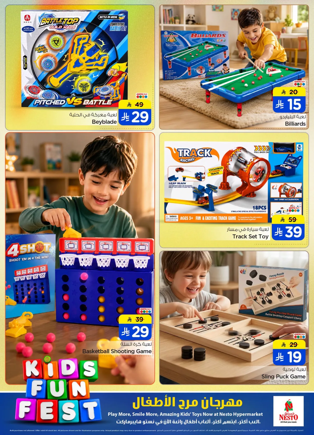 Kids Fun Fest from Nesto until 11th August - Nesto KSA Offers & Promotions — page 3