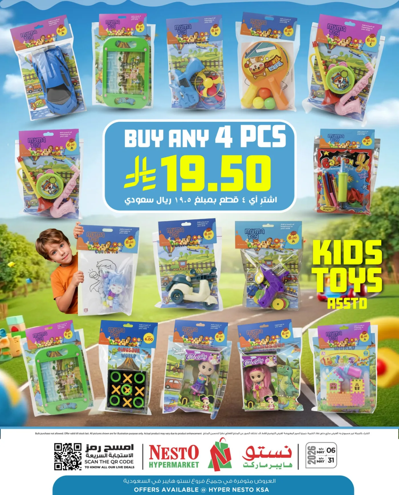 Kids Toys Special Offers from Nesto until 31st May - Nesto KSA Offers & Promotions — page 1