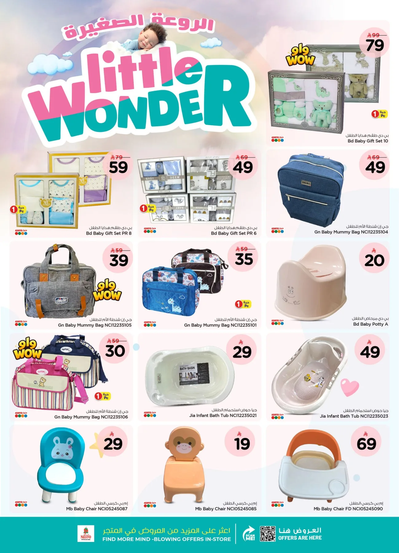 Little Wonder Offers - Al Khobar from Nesto until 29th May - Nesto KSA Offers & Promotions — page 2