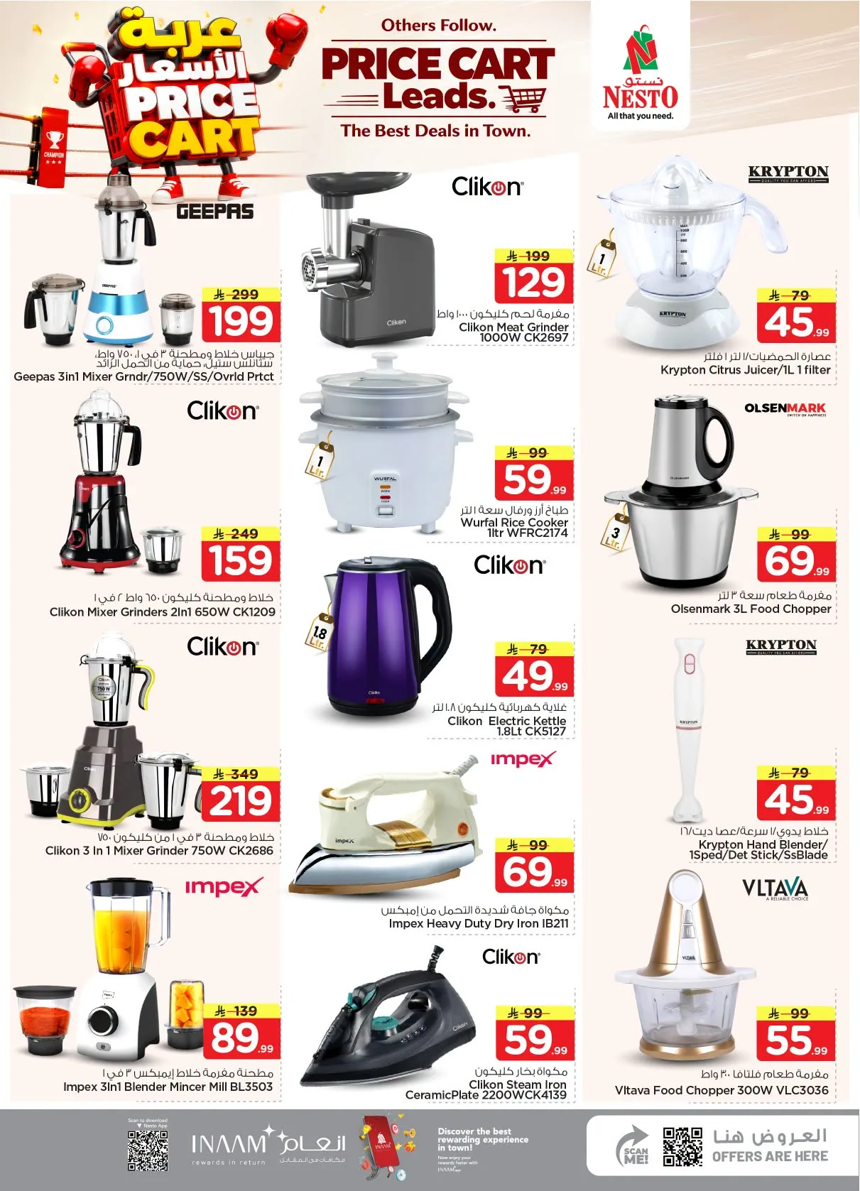 Price Cart Offers - Shaqraa & Majmaah from Nesto until 4th August - Nesto KSA Offers & Promotions — page 36