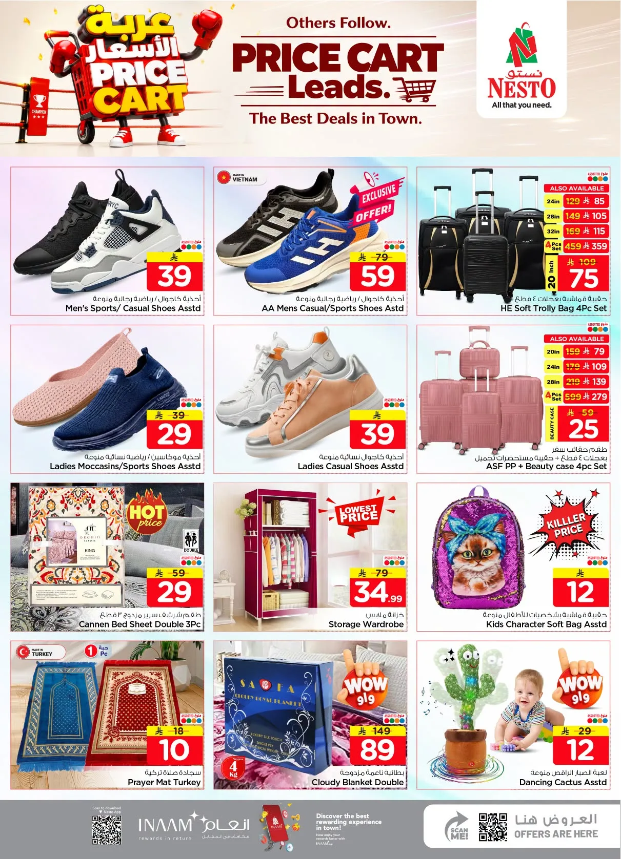 عروض عربة الأسعار - مول فيلاجيو، البطحاء من نستو حتي 4 أغسطس - عروض وتخفيضات نستو السعودية — page 32