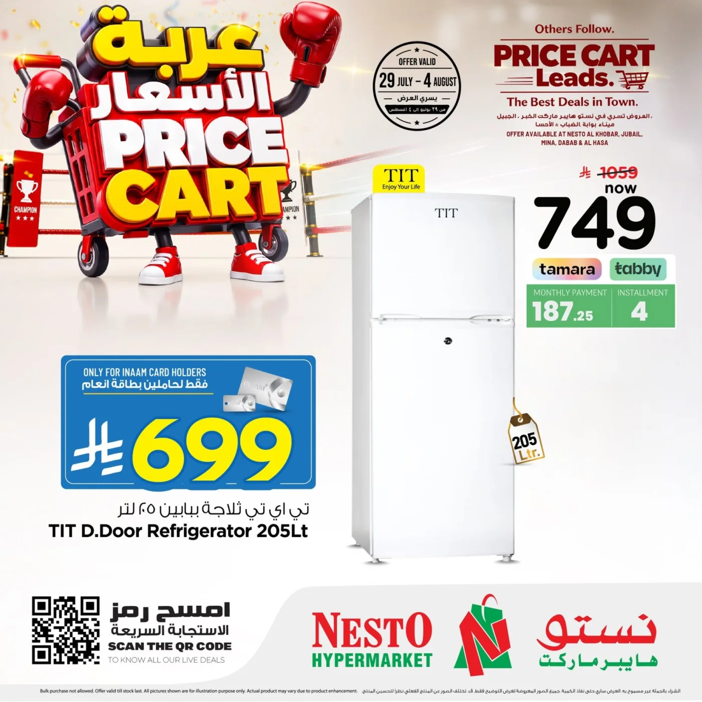 Price Cart Offers, Vol 3 - Al Khobar, Jubail, Mina, Dabab & Al Ahsa from Nesto until 4th August - Nesto KSA Offers & Promotions — page 2