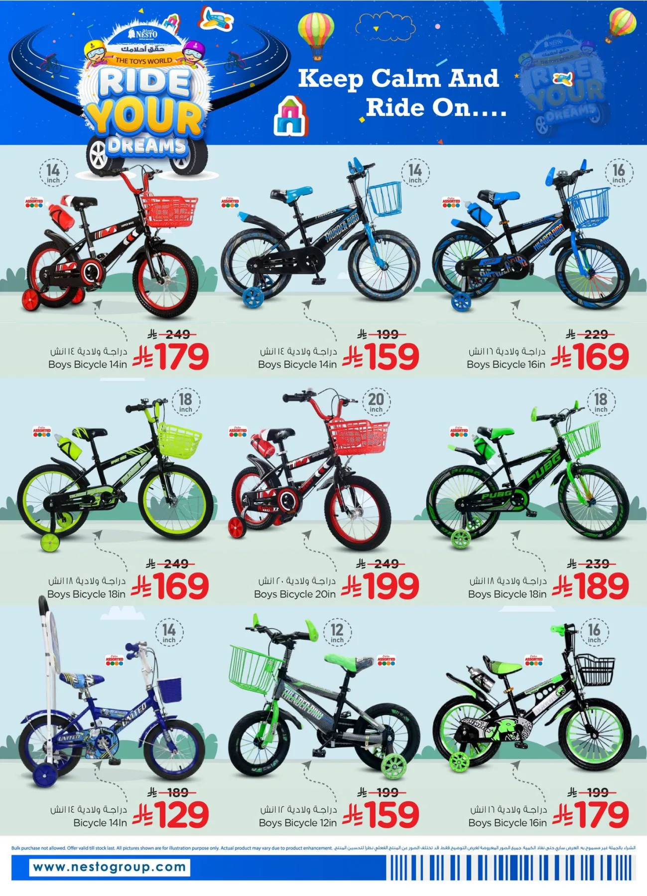 Ride your Dreams - Al Khobar, Jubail, Dabab, Mina & Al Ahsa from Nesto until 28th April - Nesto KSA Offers & Promotions — page 1