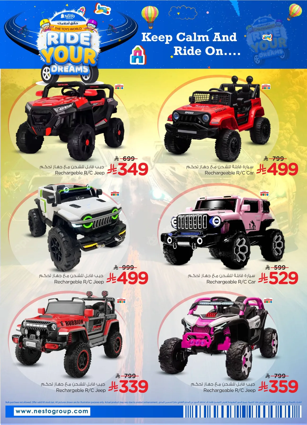 Ride your Dreams - Al Khobar, Jubail, Dabab, Mina & Al Ahsa from Nesto until 28th April - Nesto KSA Offers & Promotions — page 5