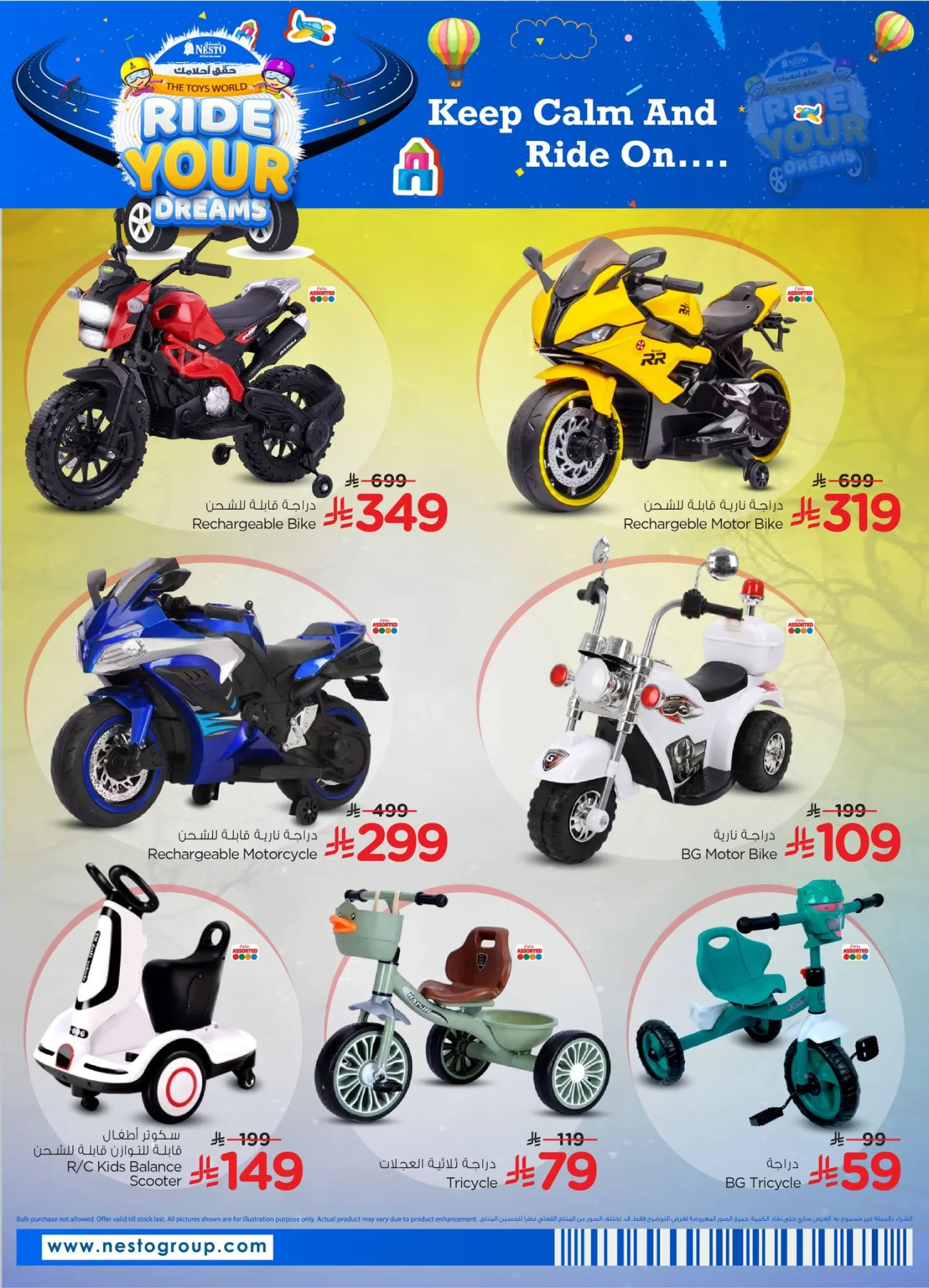 Ride your Dreams - Al Khobar, Jubail, Dabab, Mina & Al Ahsa from Nesto until 28th April - Nesto KSA Offers & Promotions — page 6