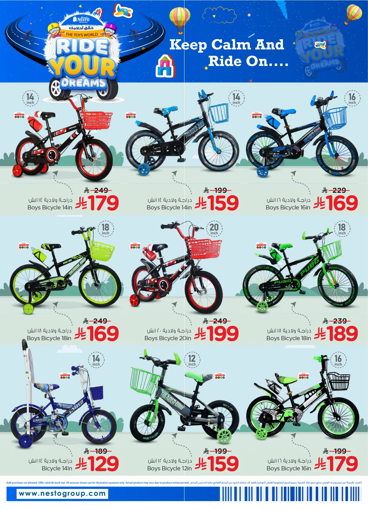 Ride Your Dreams - Riyadh, Al Kharj & Al Qassim from Nesto until 28th April - Nesto KSA Offers & Promotions — page 1