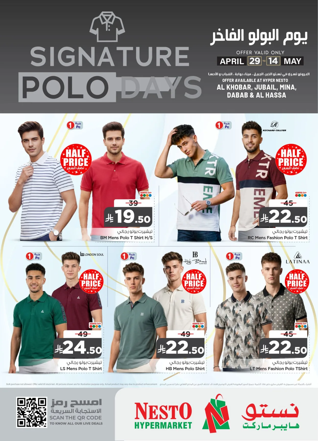 Signature Polo Days Deals - Al Khobar, Jubail, Al Ahsa, Dabab & Mina from Nesto until 14th May - Nesto KSA Offers & Promotions — page 1