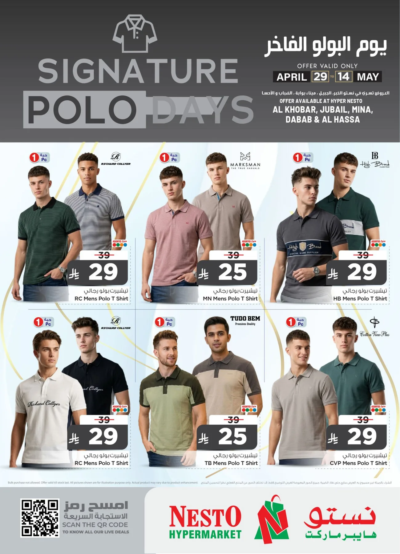 Signature Polo Days Deals - Al Khobar, Jubail, Al Ahsa, Dabab & Mina from Nesto until 14th May - Nesto KSA Offers & Promotions — page 2