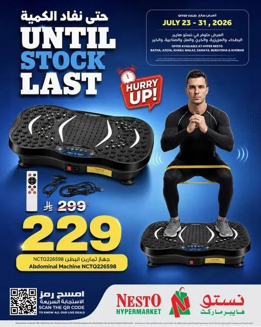 Special Offer from Nesto until 31st July - Nesto KSA Offers & Promotions — page 2