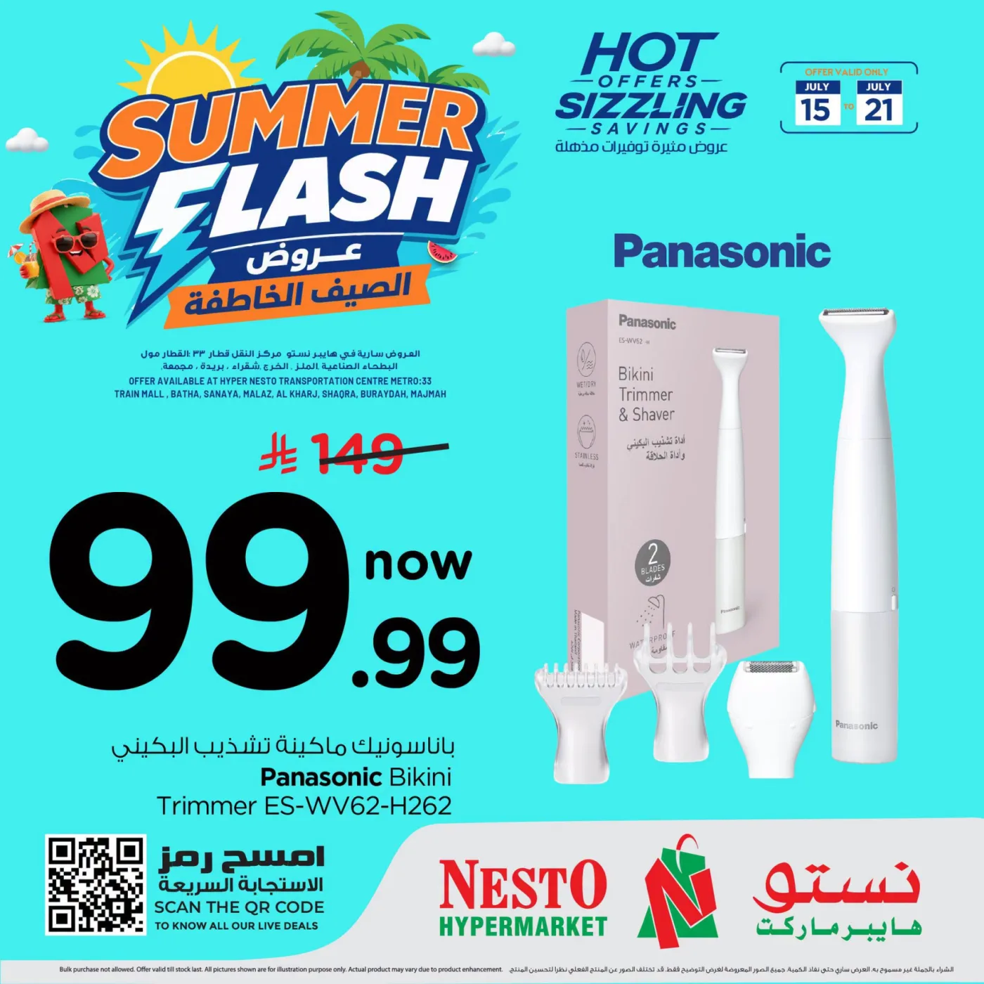 Summer Flash Offers, Vol 3 - Riyadh, Al Kharj & Al Qassim from Nesto until 21st July - Nesto KSA Offers & Promotions — page 2
