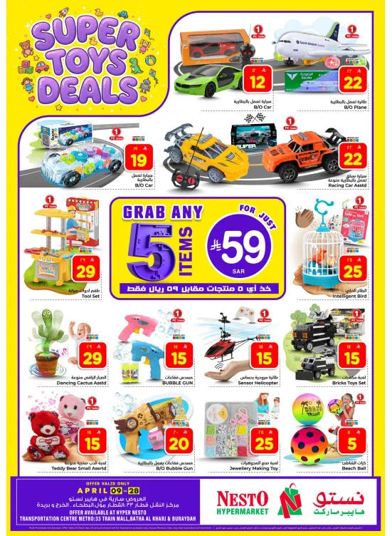 Super Toys Deals - Aziziah, Batha, Al Kharj & Buraydah from Nesto until 28th April - Nesto KSA Offers & Promotions catalogue cover