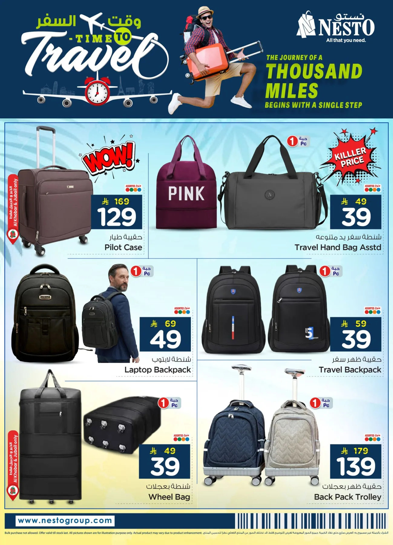 Travel Time Offers - Al Khobar, Jubail, Dabab, Mina & Al Ahsa from Nesto until 12th May - Nesto KSA Offers & Promotions — page 4