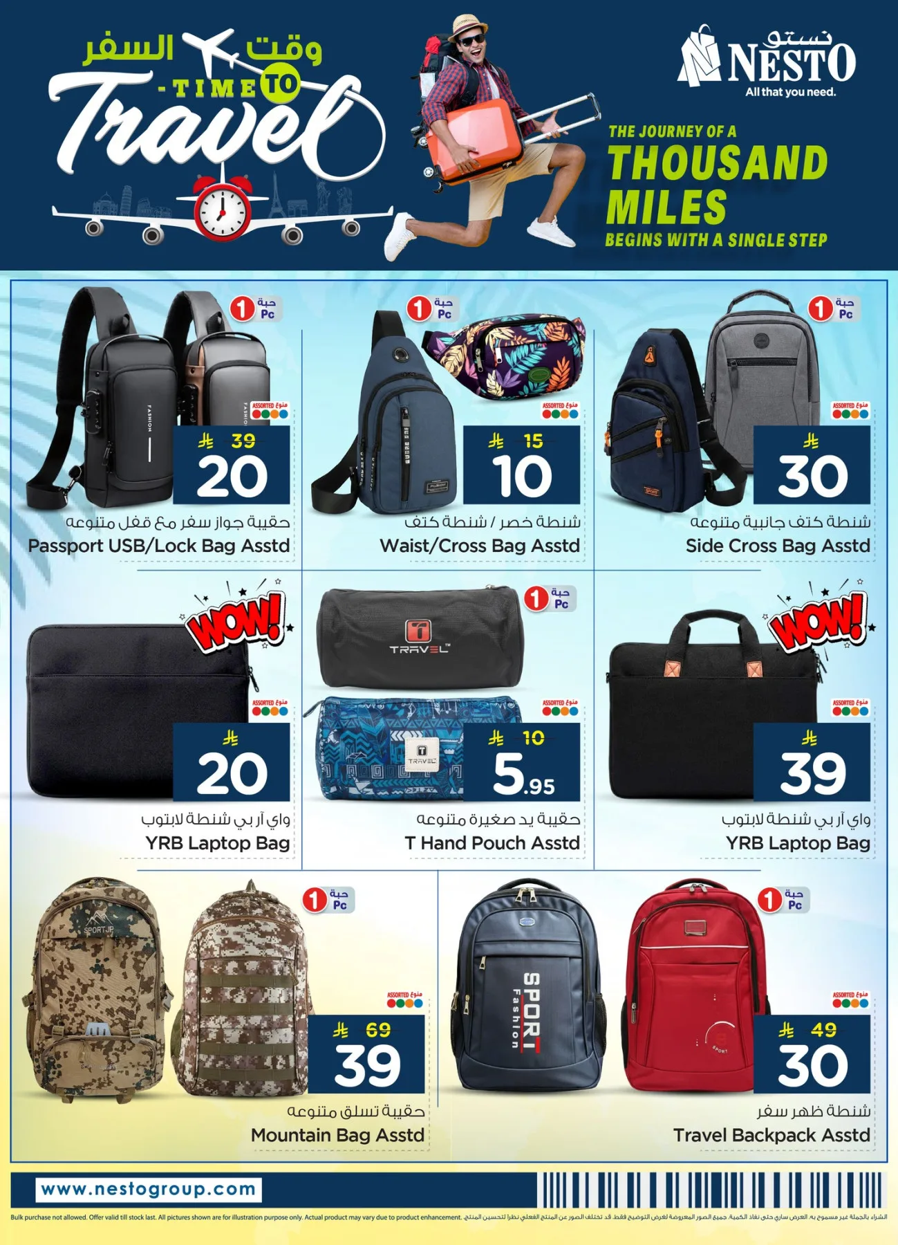 Travel Time Offers - Al Khobar, Jubail, Dabab, Mina & Al Ahsa from Nesto until 12th May - Nesto KSA Offers & Promotions — page 5