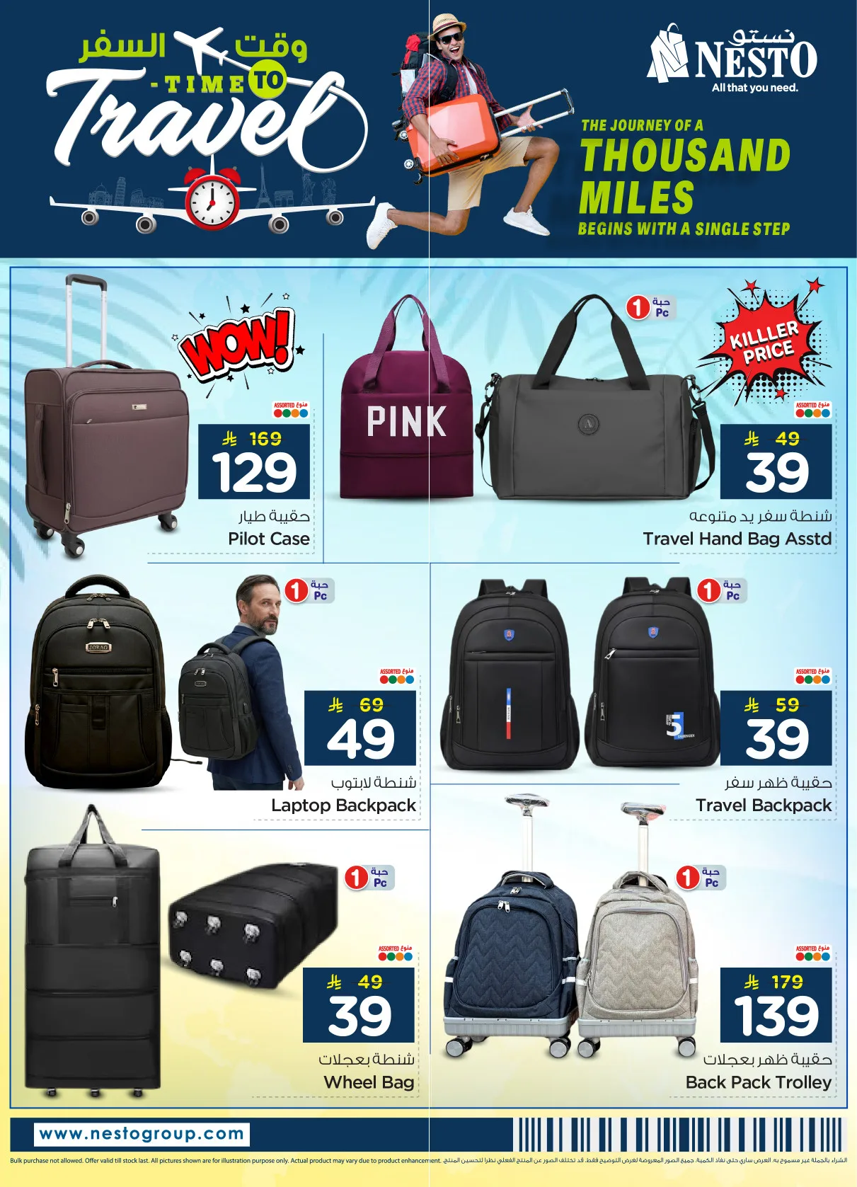 Travel Time Offers - Riyadh, Al Kharj & Al Qassim from Nesto until 12th May - Nesto KSA Offers & Promotions — page 4