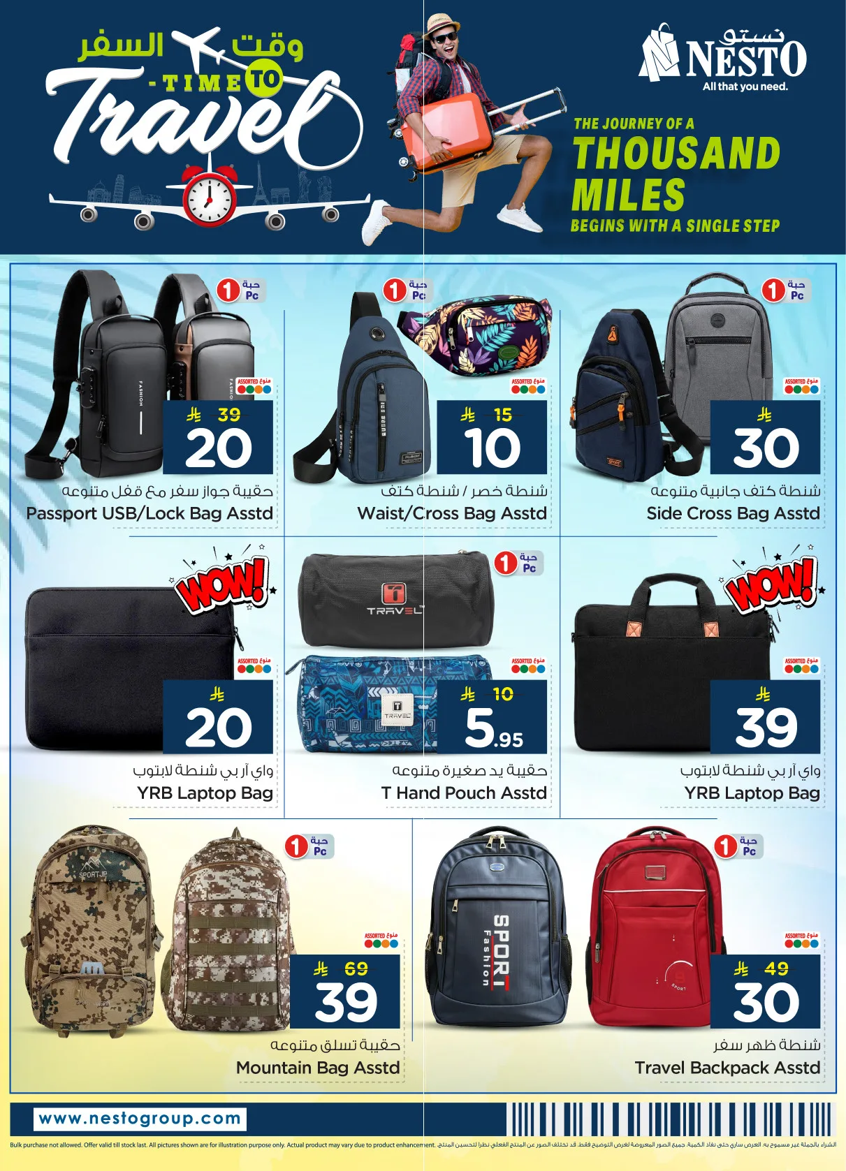 Travel Time Offers - Riyadh, Al Kharj & Al Qassim from Nesto until 12th May - Nesto KSA Offers & Promotions — page 5