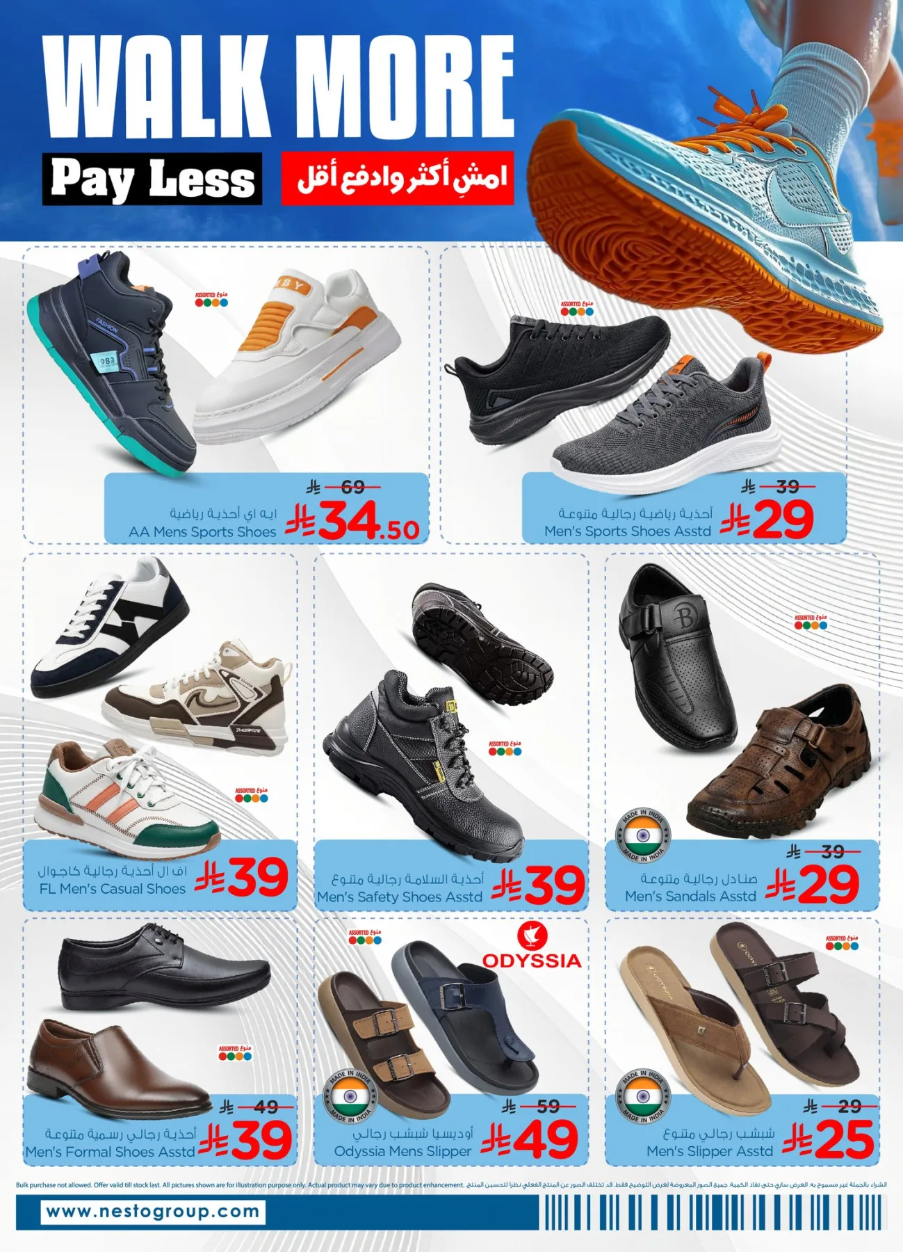 Walk More, Pay Less - Al Khobar, Jubail, Dabab, Mina & Al Ahsa from Nesto until 28th April - Nesto KSA Offers & Promotions — page 1