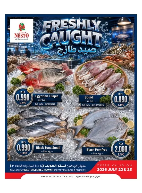 Fish Deals from Nesto until 23rd July - Nesto Kuwait Offers & Promotions catalogue cover