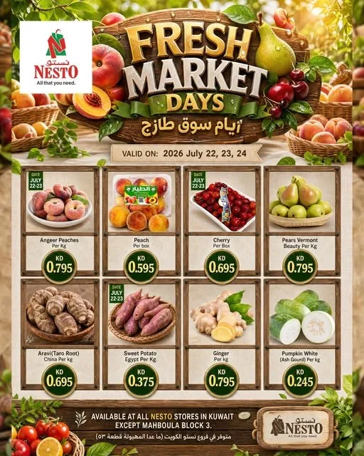 أيام سوق المنتجات الطازجة من نستو حتي 24 يوليو - عروض وتخفيضات نستو الكويت — page 2