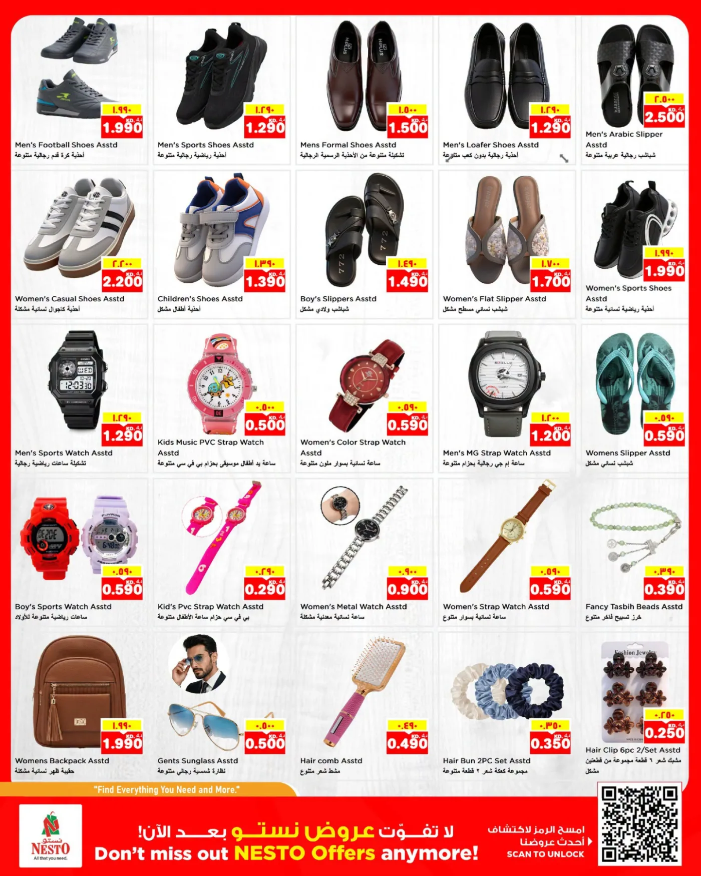 MiA MiA PRiCES - Fahaheel Block 08, Block 07 & Khan Mall, Hawally Block 07 & Block 09, Khaitan, Jleeb, Salmiya & Mangaf, Vol 2 from Nesto until 27th July - Nesto Kuwait Offers & Promotions — page 14