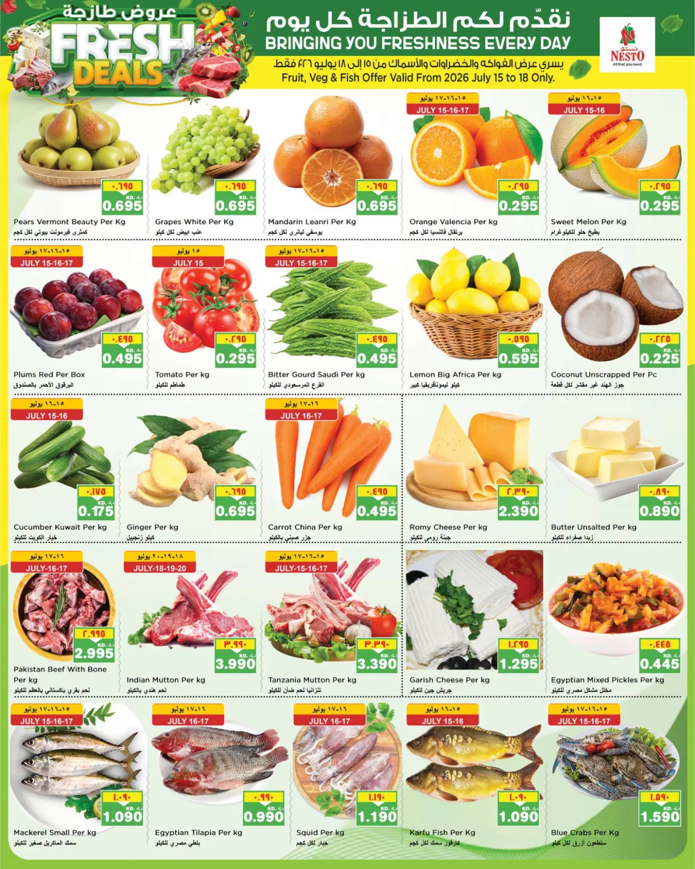 Value Vault - Mahboula Block 01, Block 02 from Nesto until 19th July - Nesto Kuwait Offers & Promotions — page 4