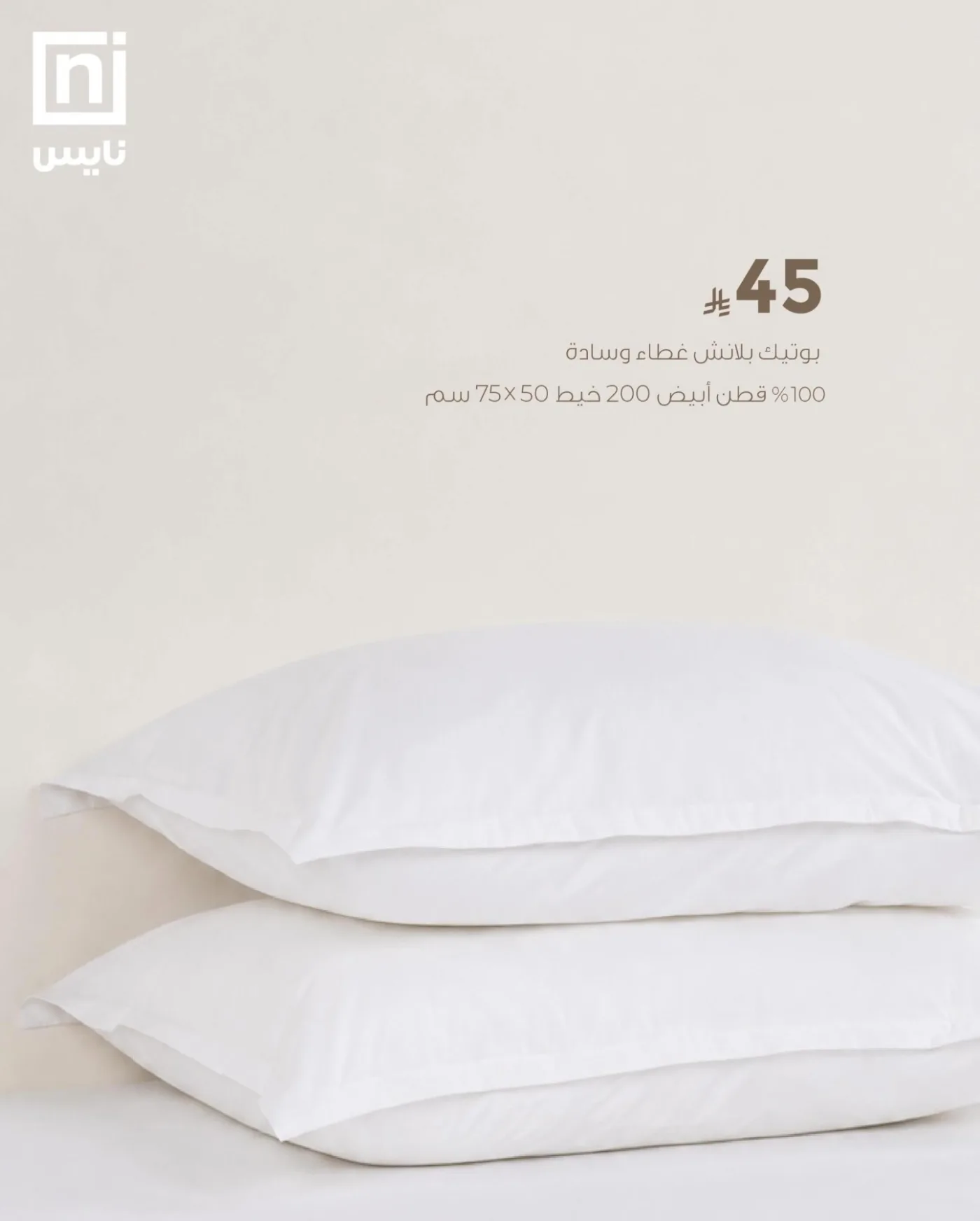 أفضل العروض، العدد الثاني من معارض نايس حتي 30 يونيو - عروض وتخفيضات معارض نايس السعودية
