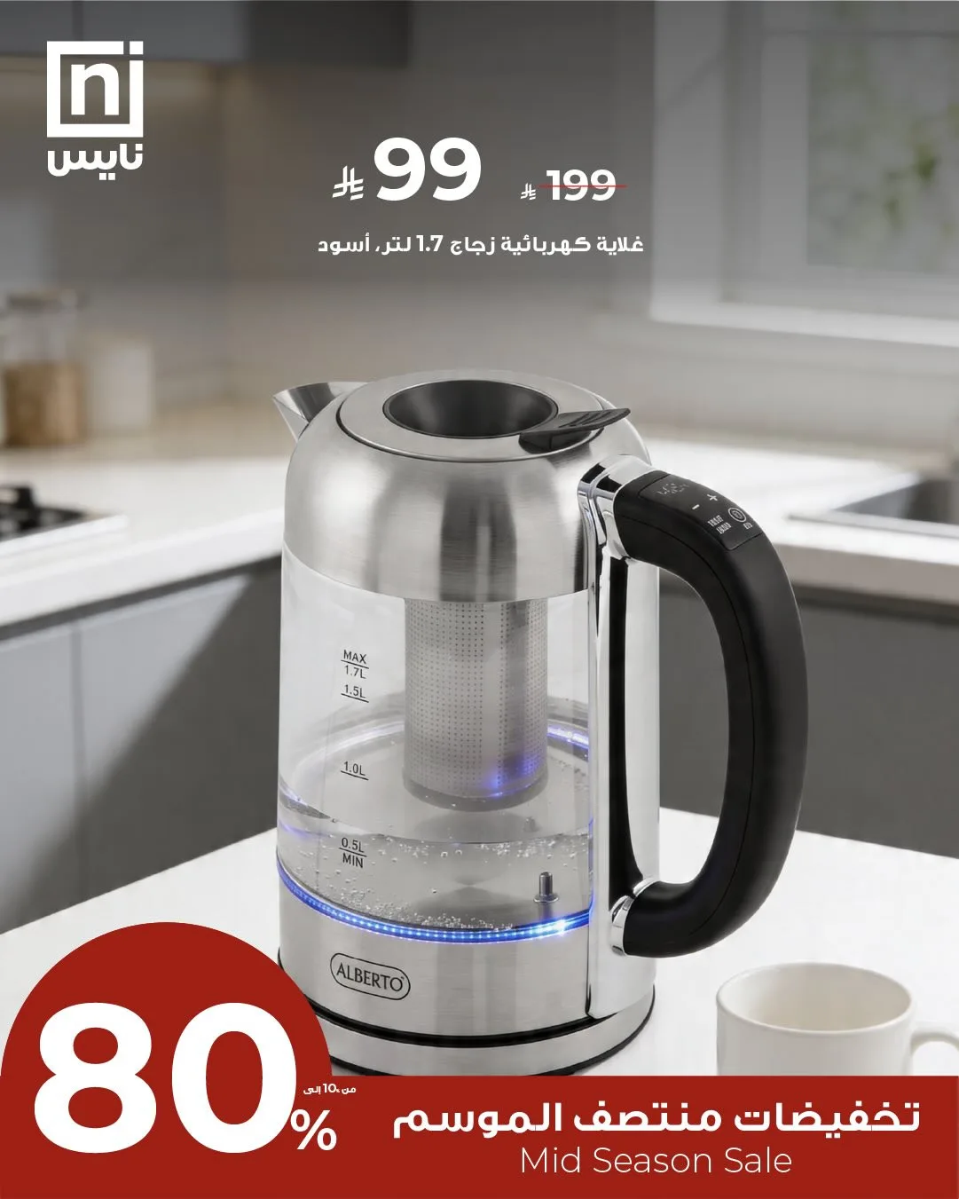 Mid-Season Sale, Vol 10 from Nice Stores until 30th April - Nice Stores KSA Offers & Promotions — page 1