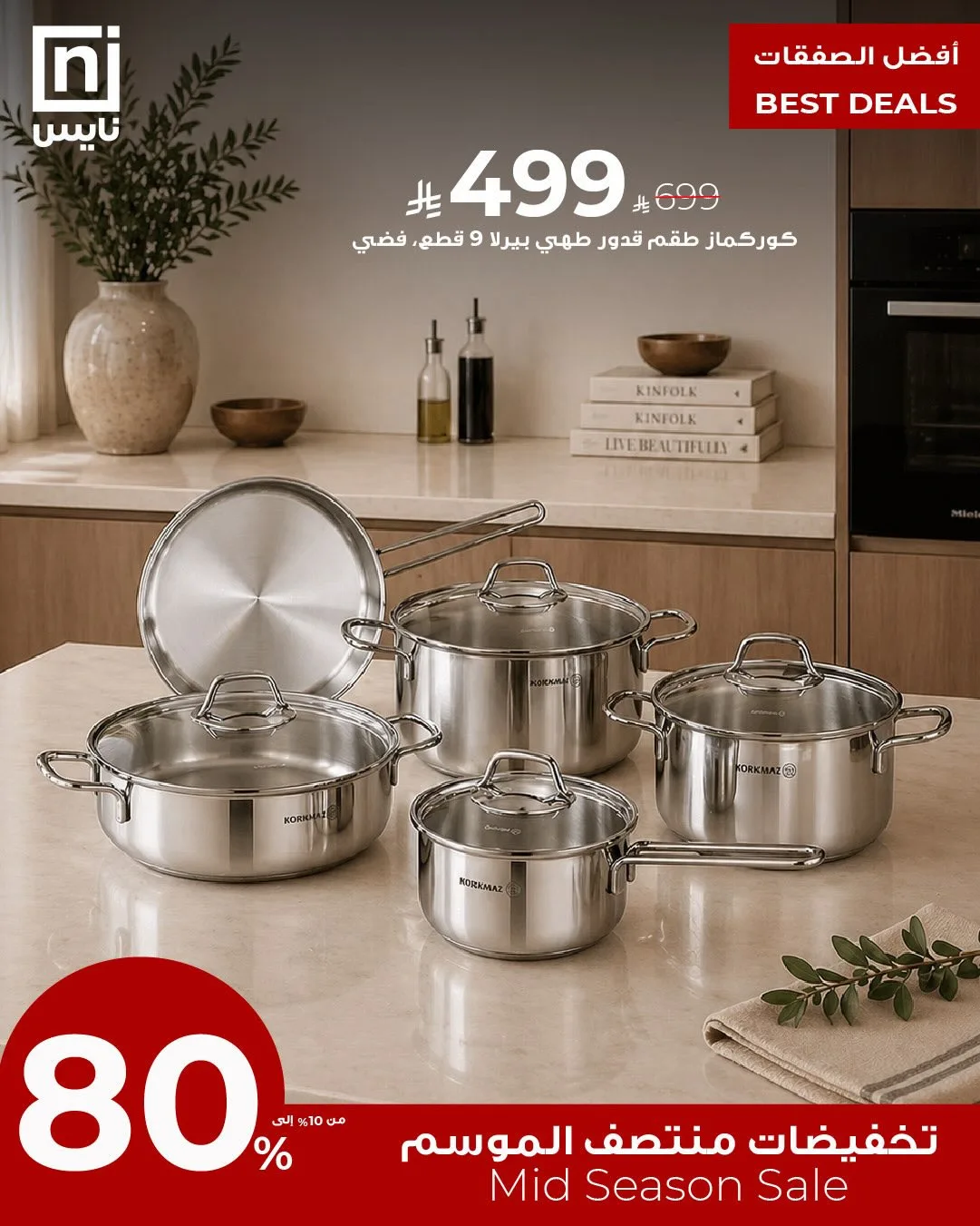 Mid-Season Sale, Vol 26 from Nice Stores until 30th April - Nice Stores KSA Offers & Promotions — page 2