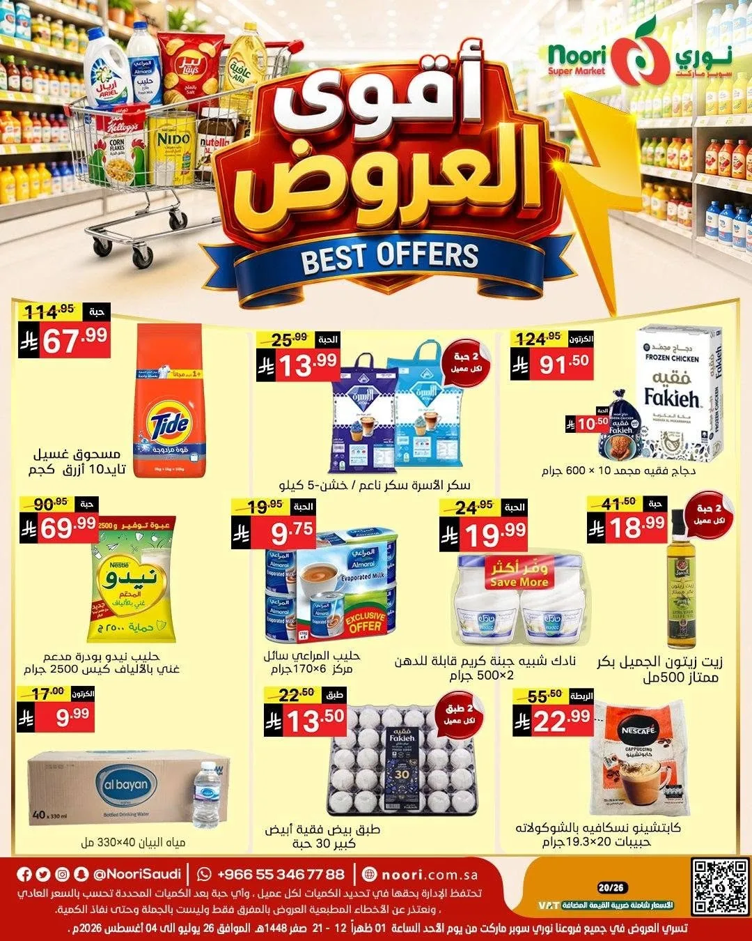 Best Offers from Noori Super Market until 4th August - Noori Super Market KSA Offers & Promotions cover