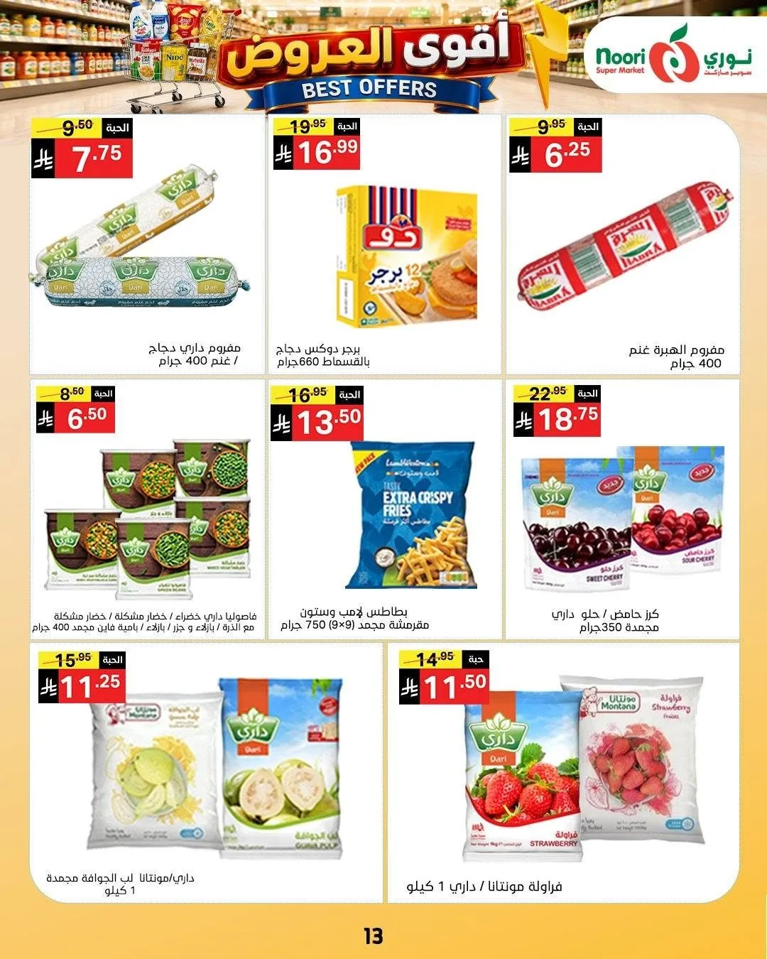 Best Offers from Noori Super Market until 4th August - Noori Super Market KSA Offers & Promotions — page 13