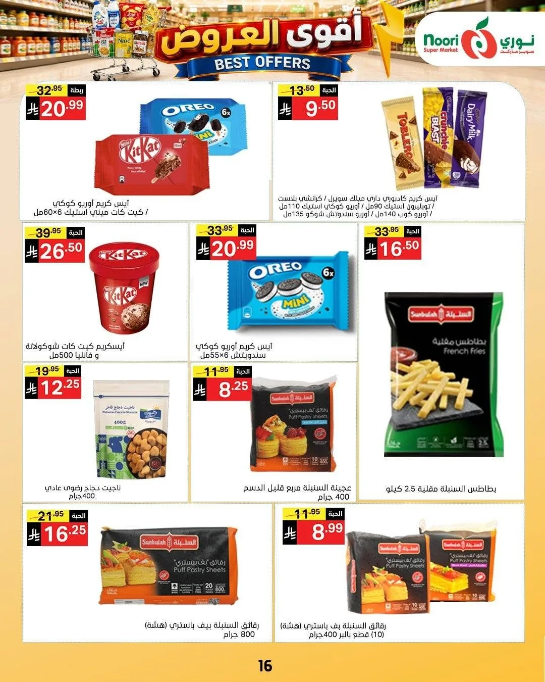 Best Offers from Noori Super Market until 4th August - Noori Super Market KSA Offers & Promotions — page 16